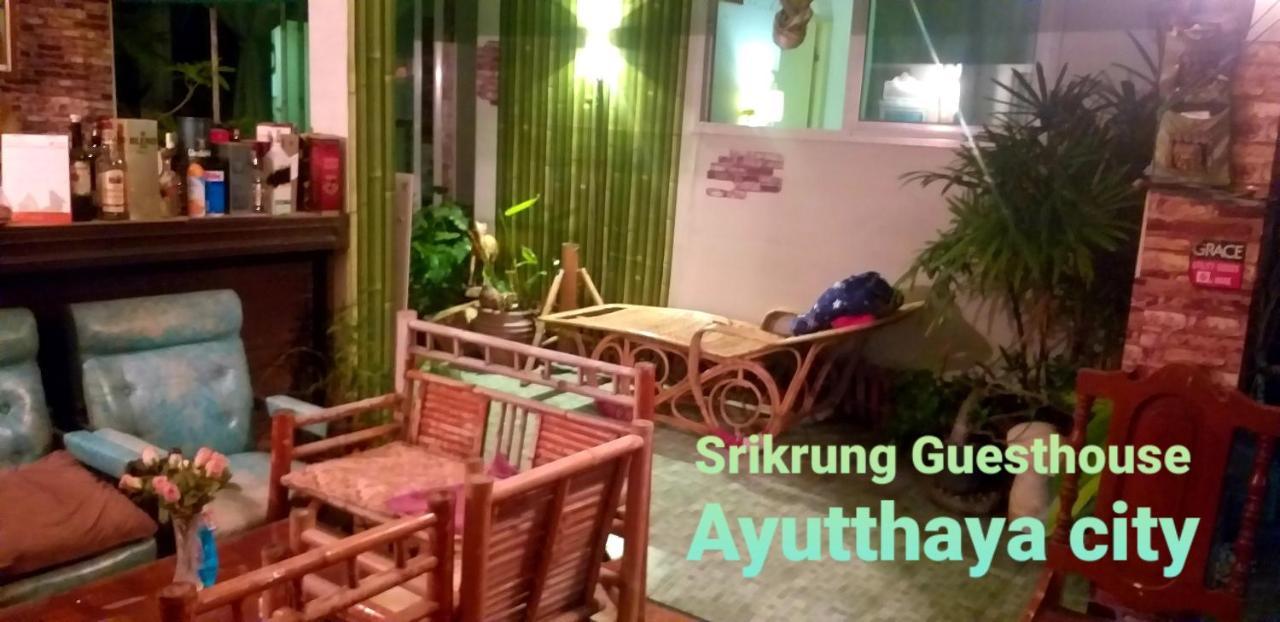 Srikrung Guesthouse Пра Након Си Аютая Екстериор снимка