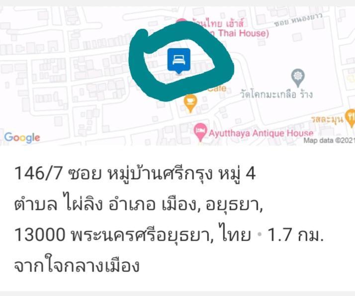 Srikrung Guesthouse Пра Након Си Аютая Екстериор снимка