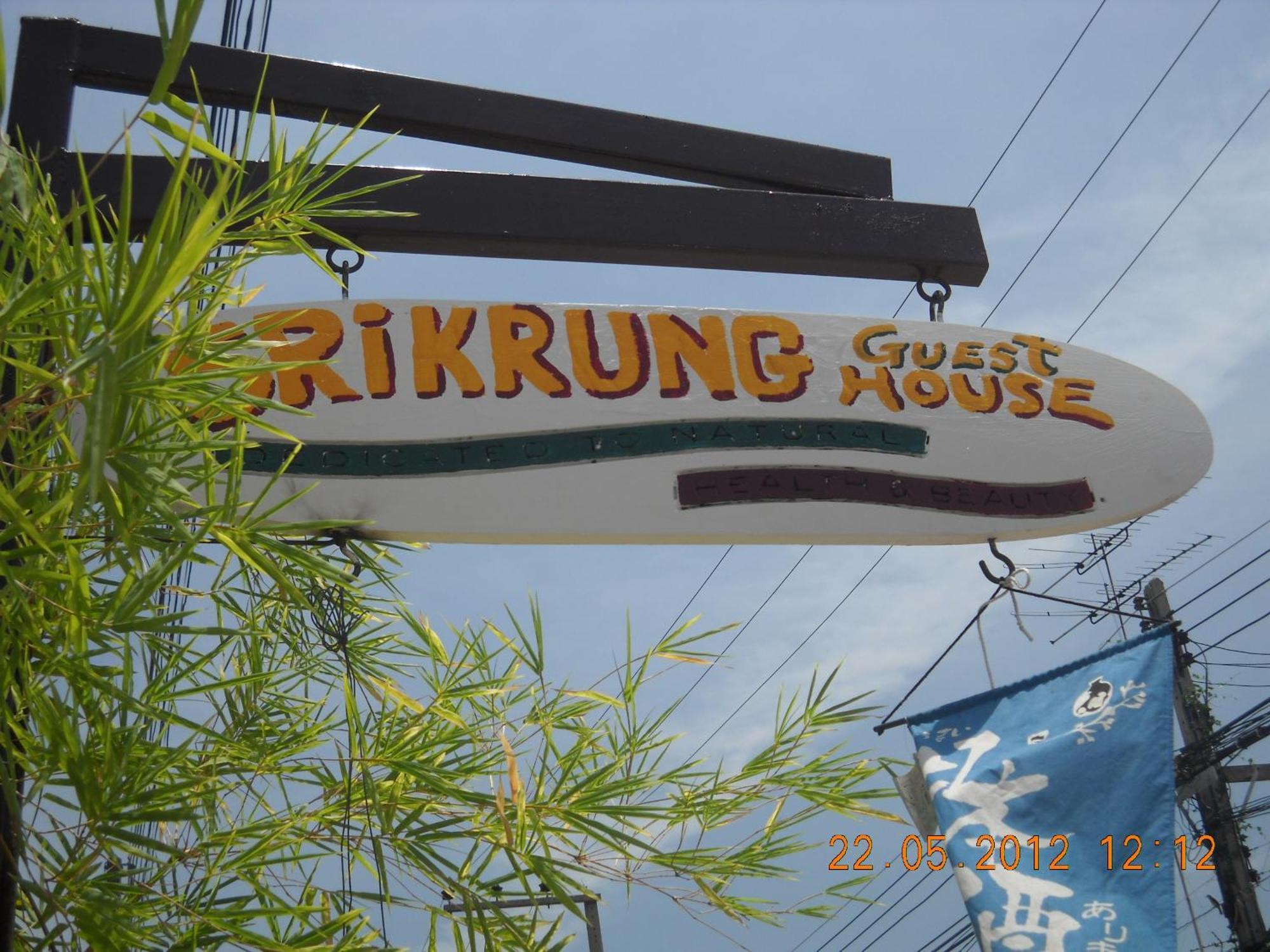 Srikrung Guesthouse Пра Након Си Аютая Екстериор снимка