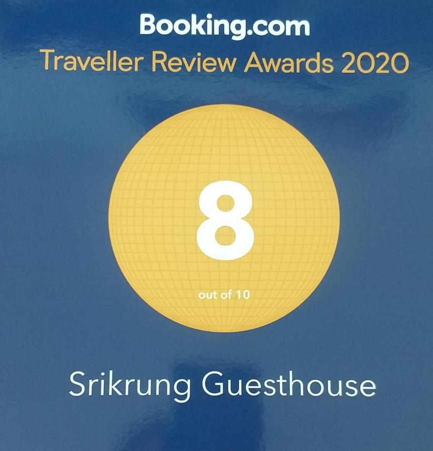 Srikrung Guesthouse Пра Након Си Аютая Екстериор снимка